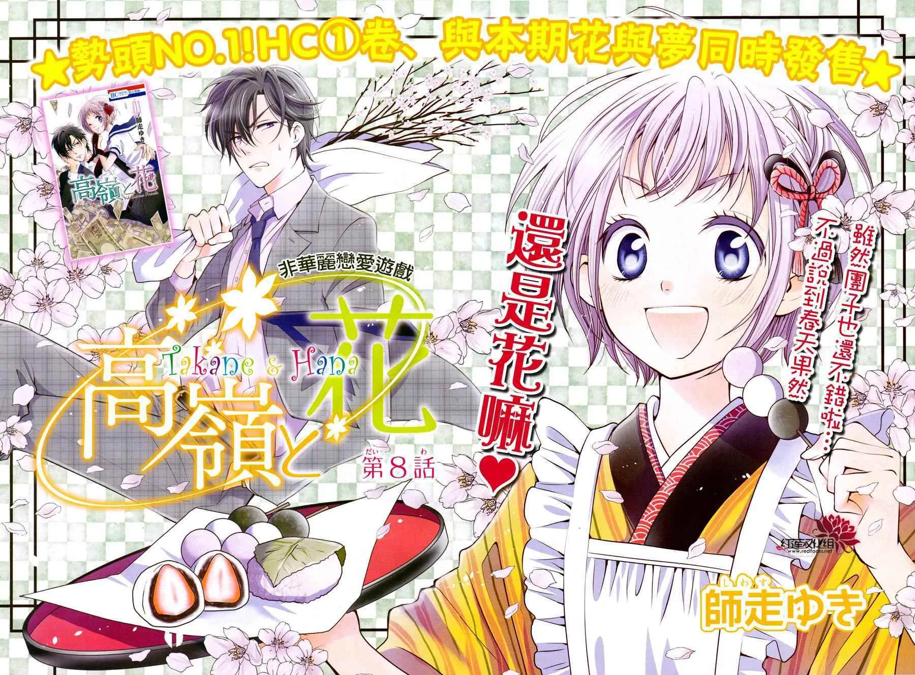 第8话 第1页