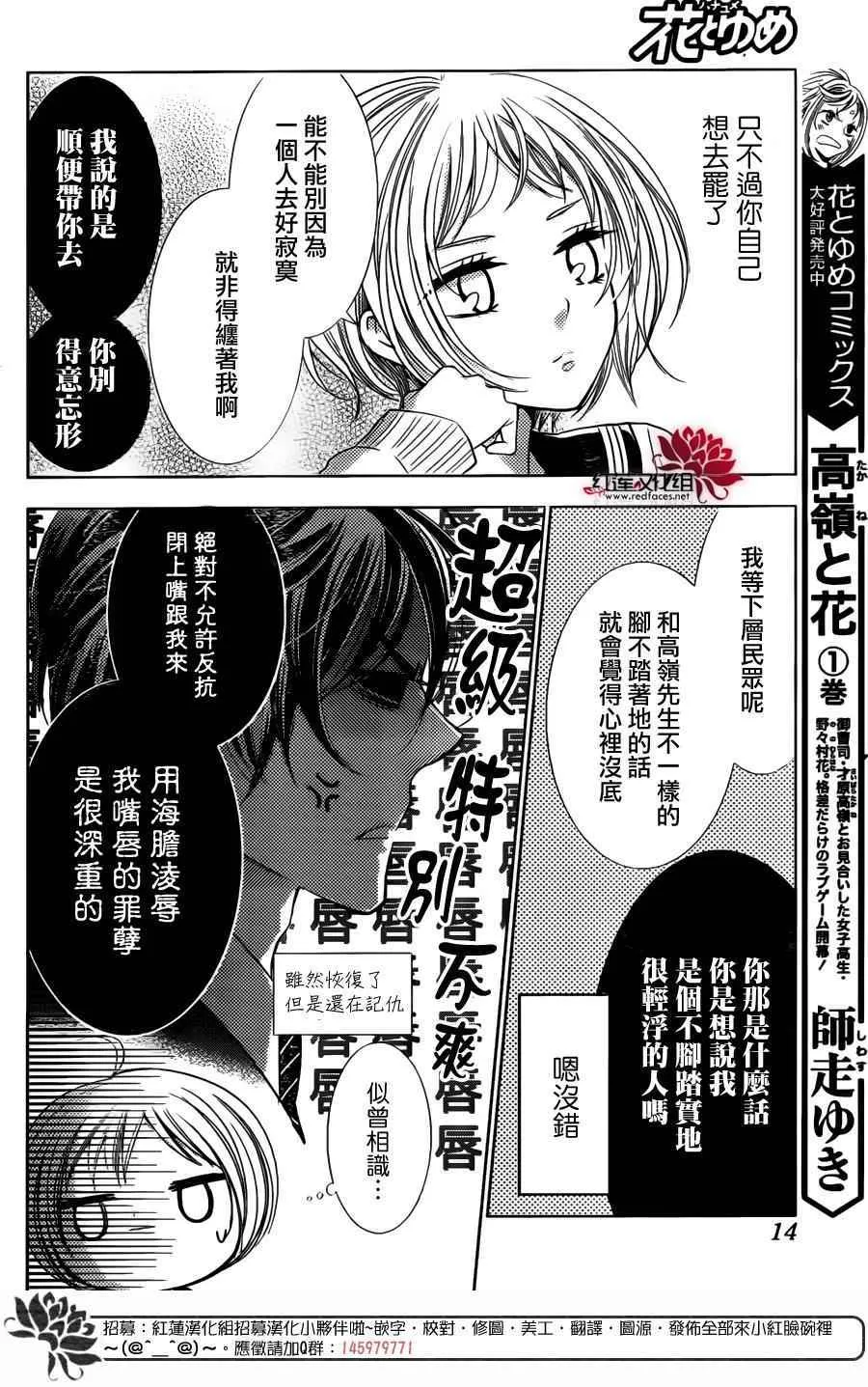 第8话 第5页