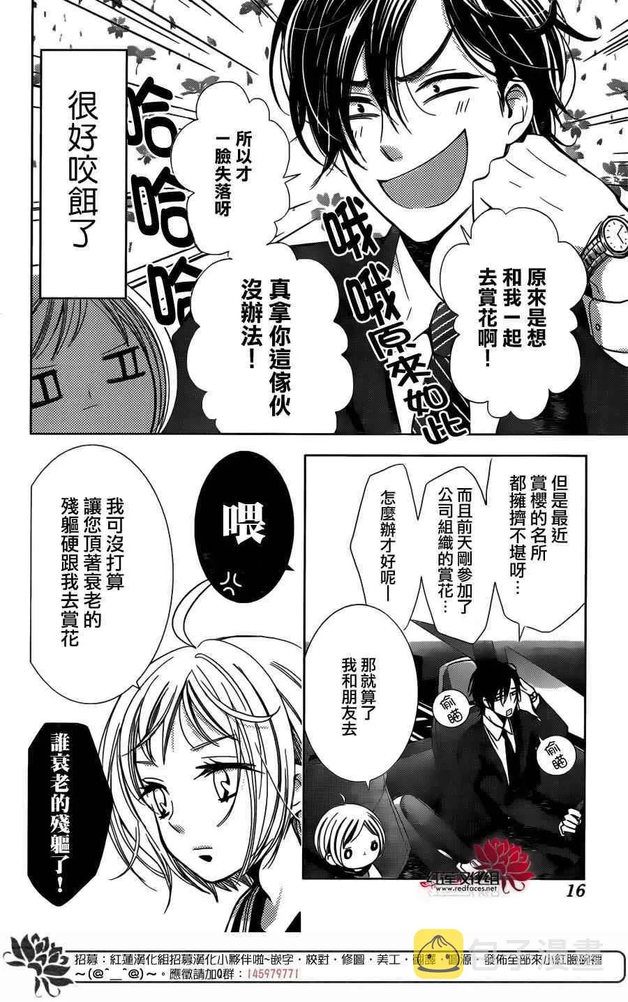 第8话 第7页
