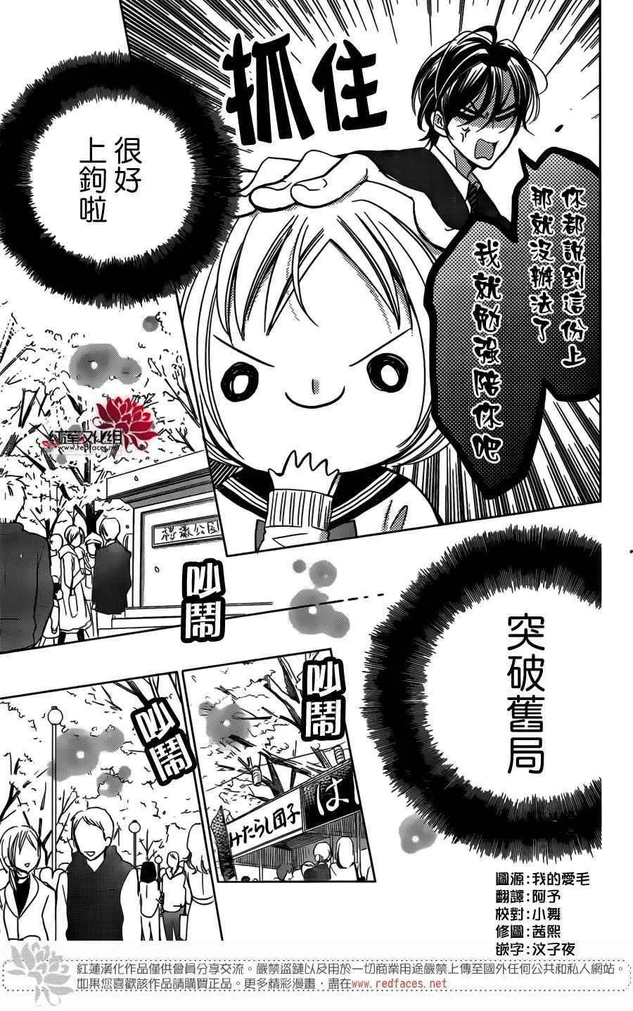 第8话 第8页