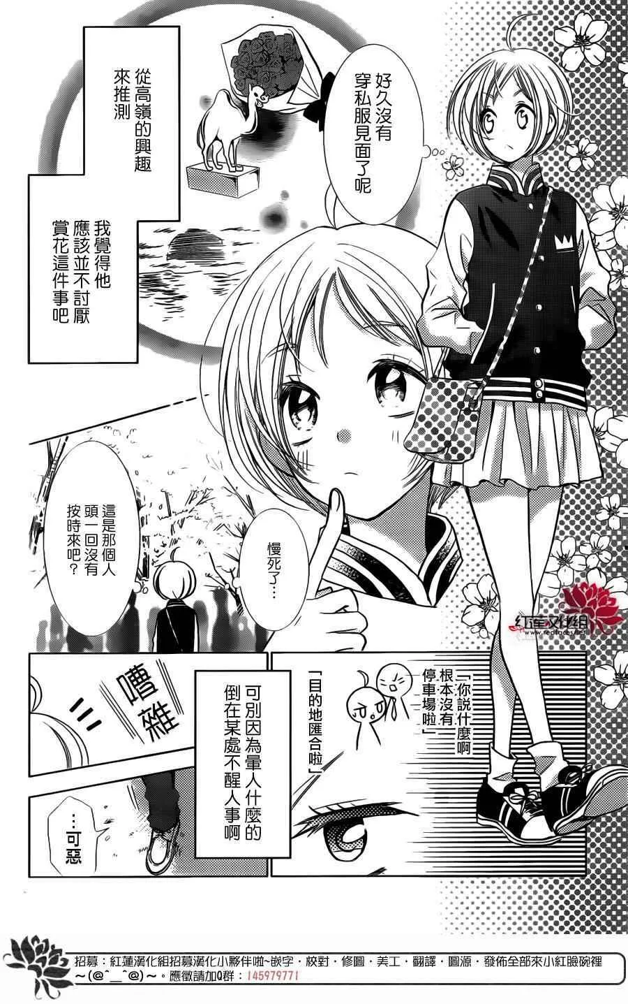 第8话 第9页