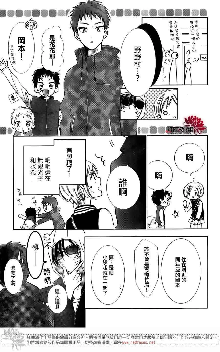 第8话 第14页