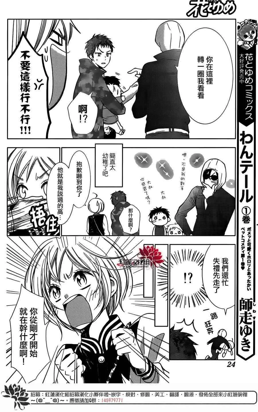 第8话 第15页