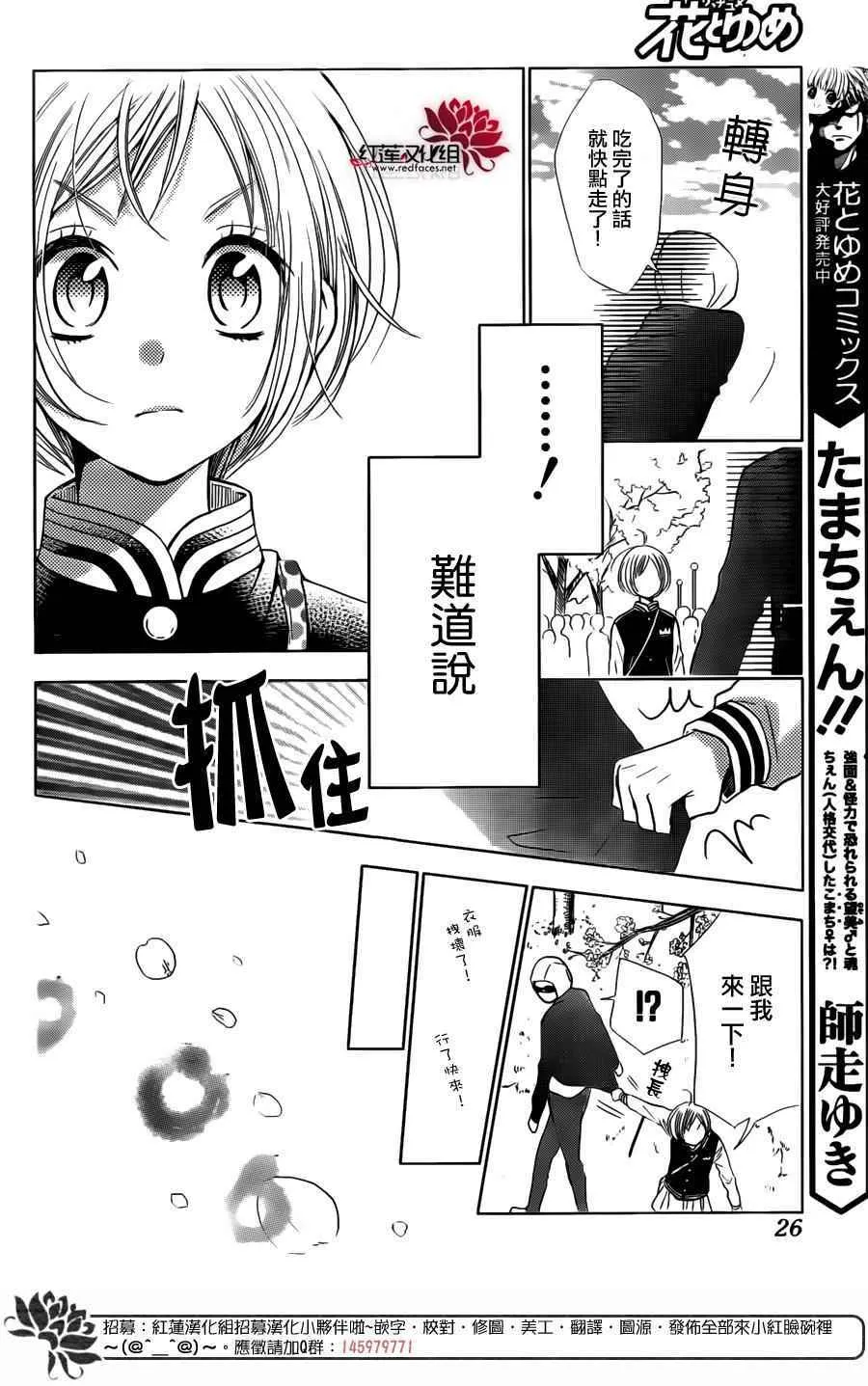 第8话 第17页