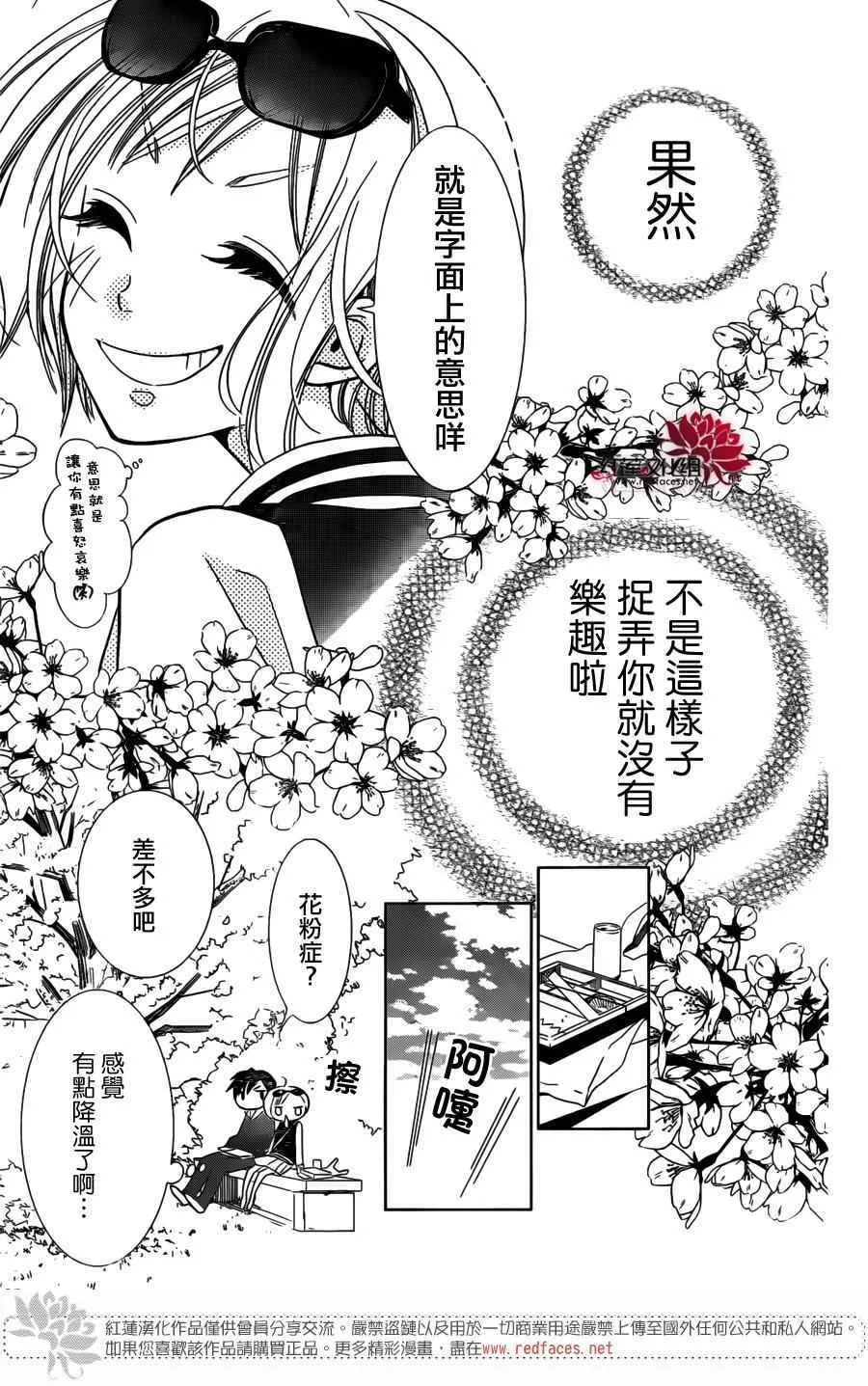 第8话 第24页