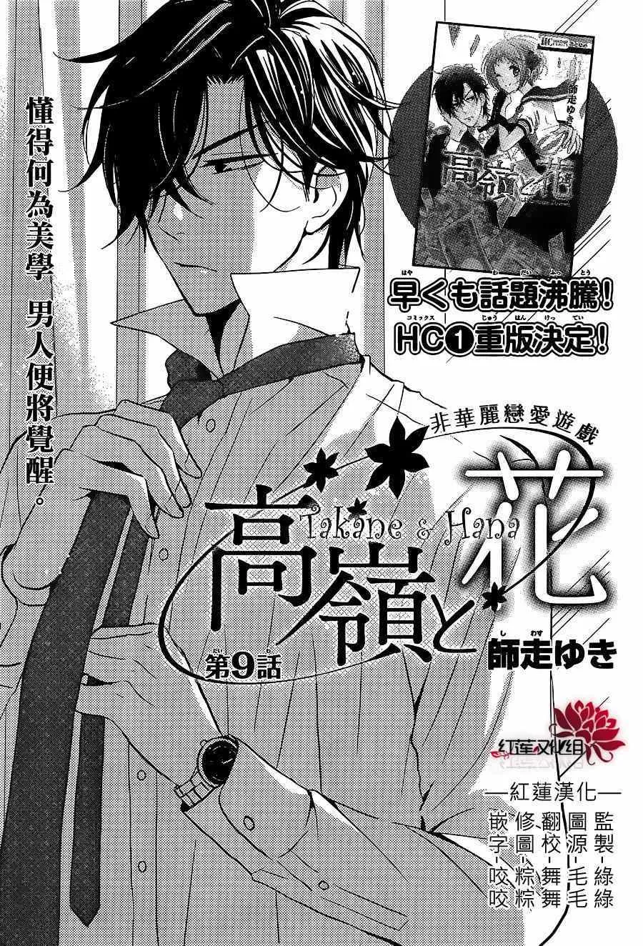 第9话 第1页