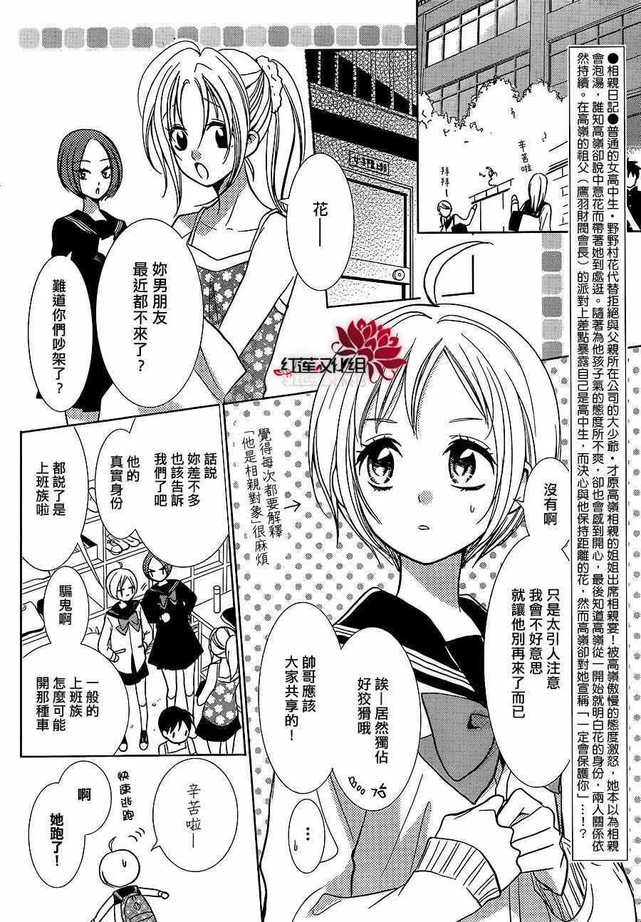 第9话 第2页