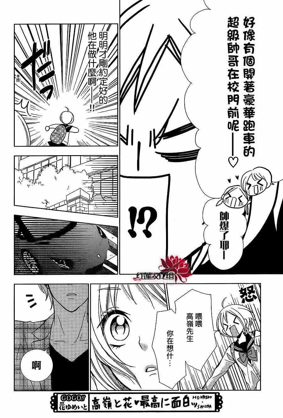 第9话 第4页