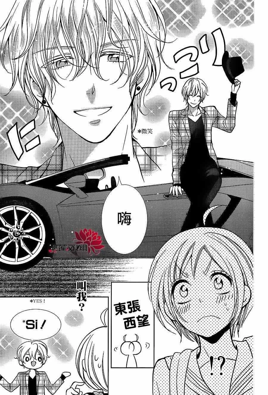 第9话 第5页