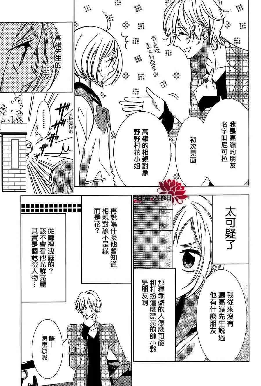第9话 第7页