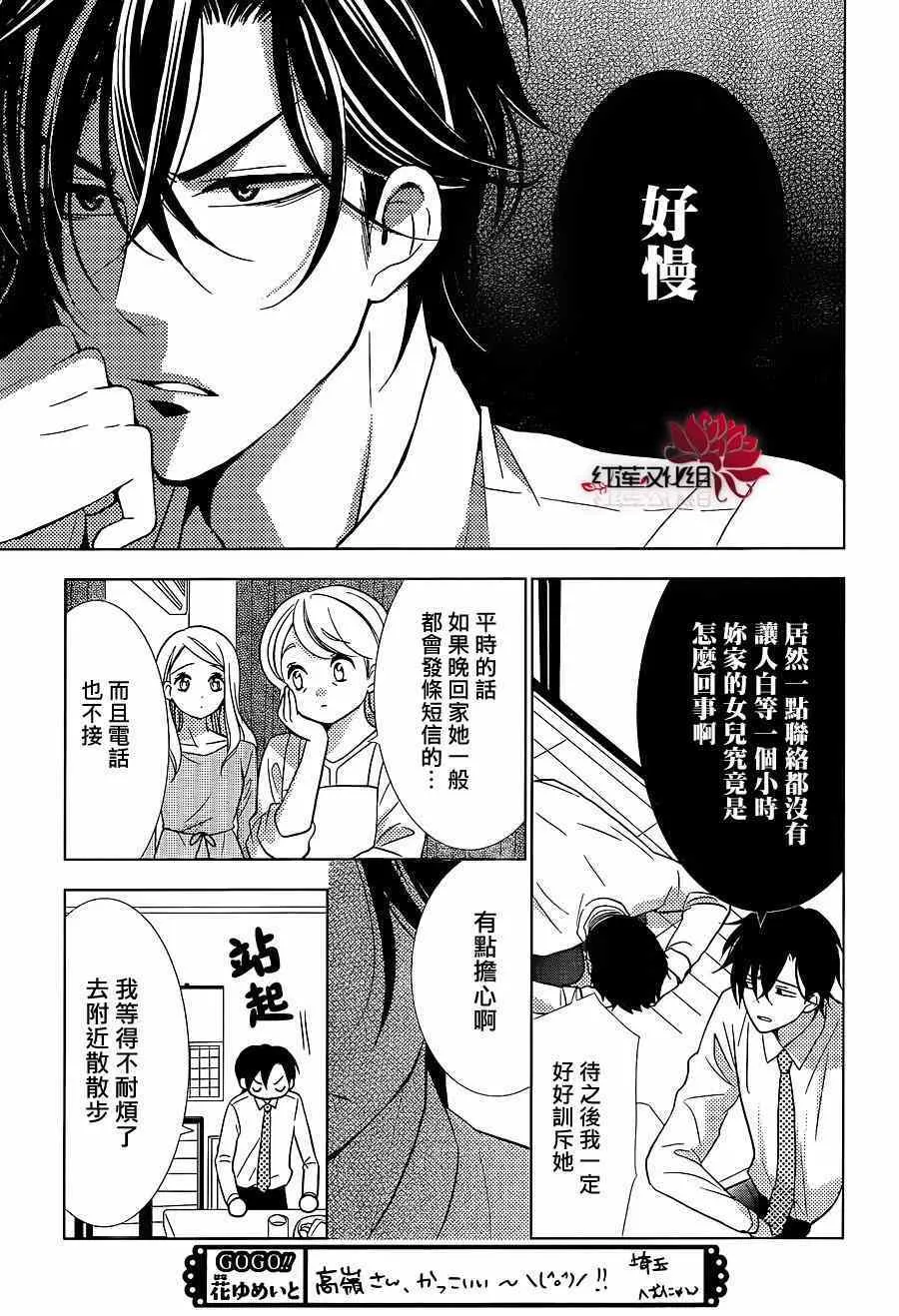 第9话 第13页