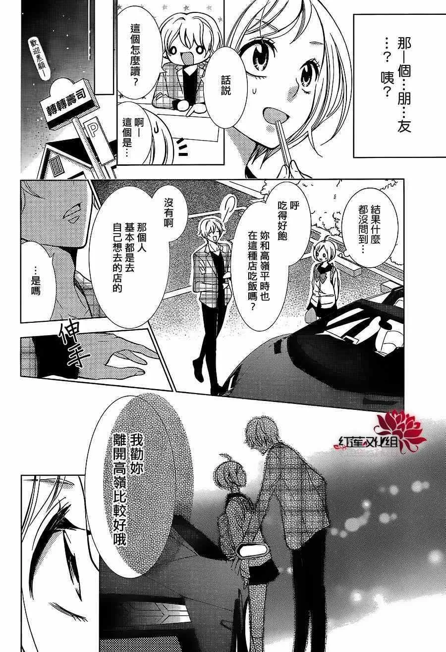 第9话 第20页
