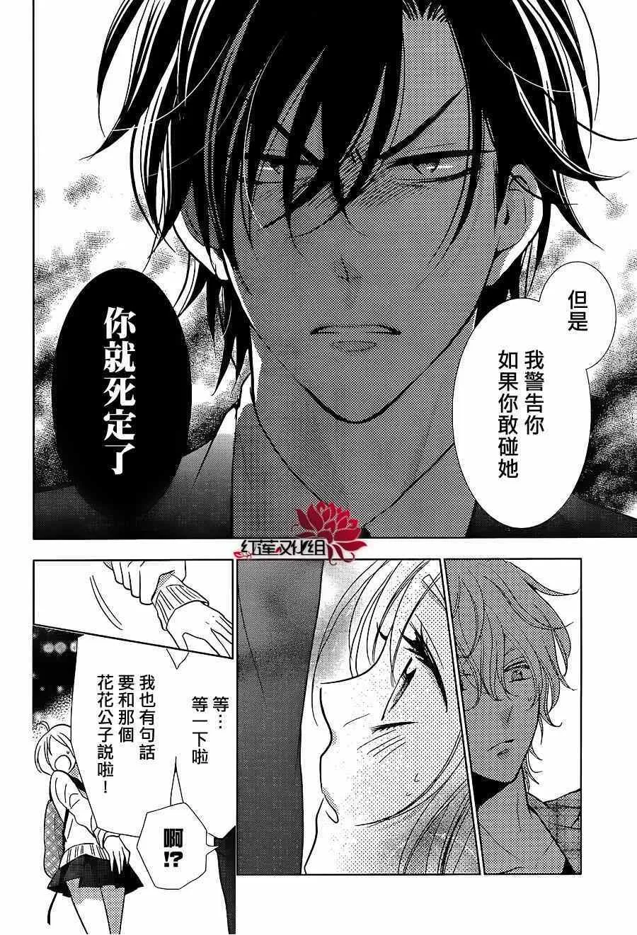 第9话 第24页