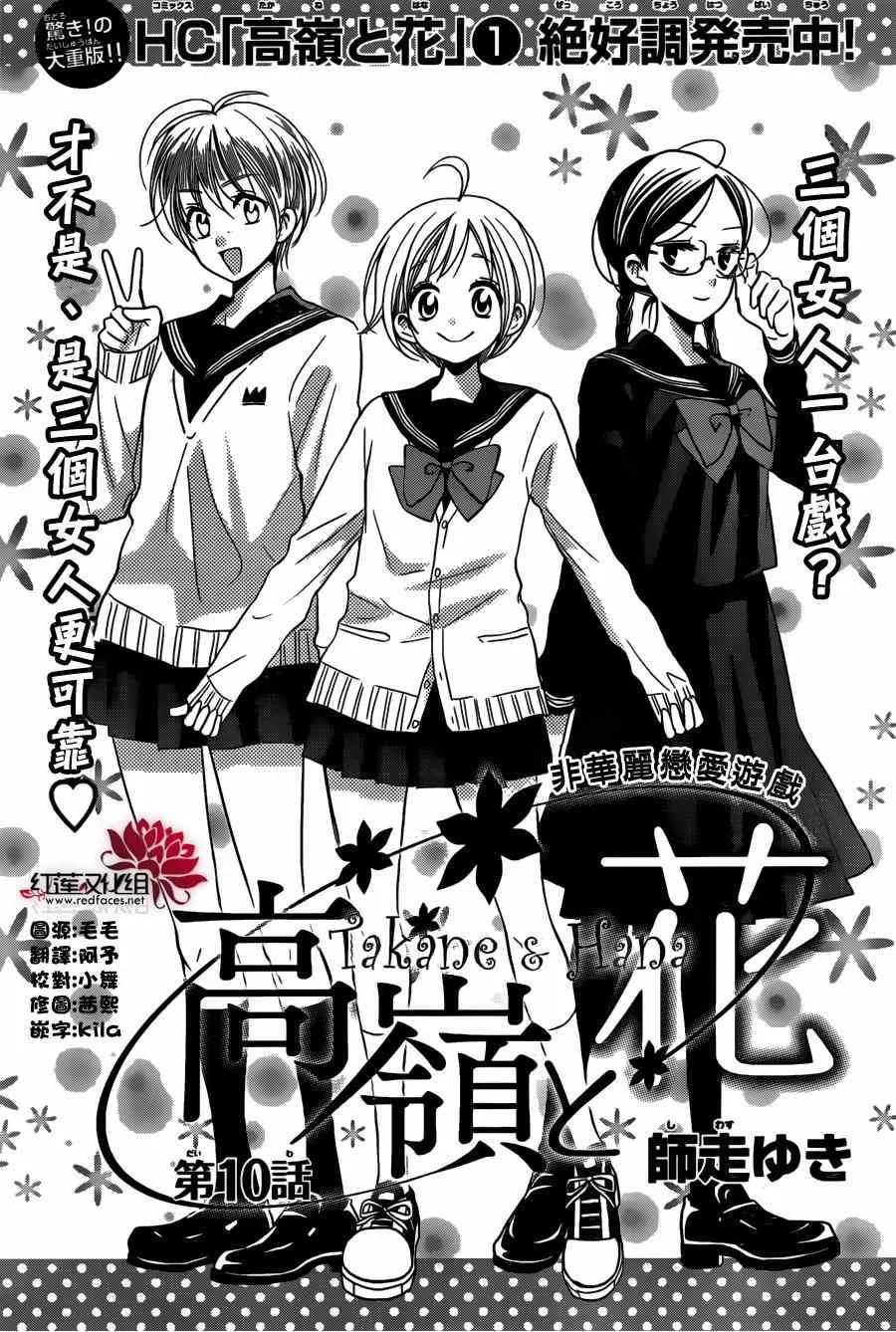 第10话 第1页