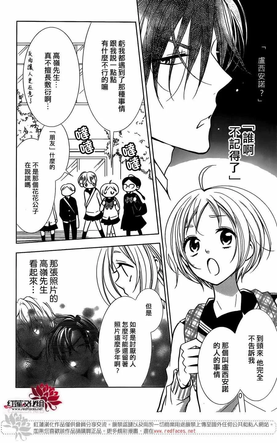 第10话 第2页