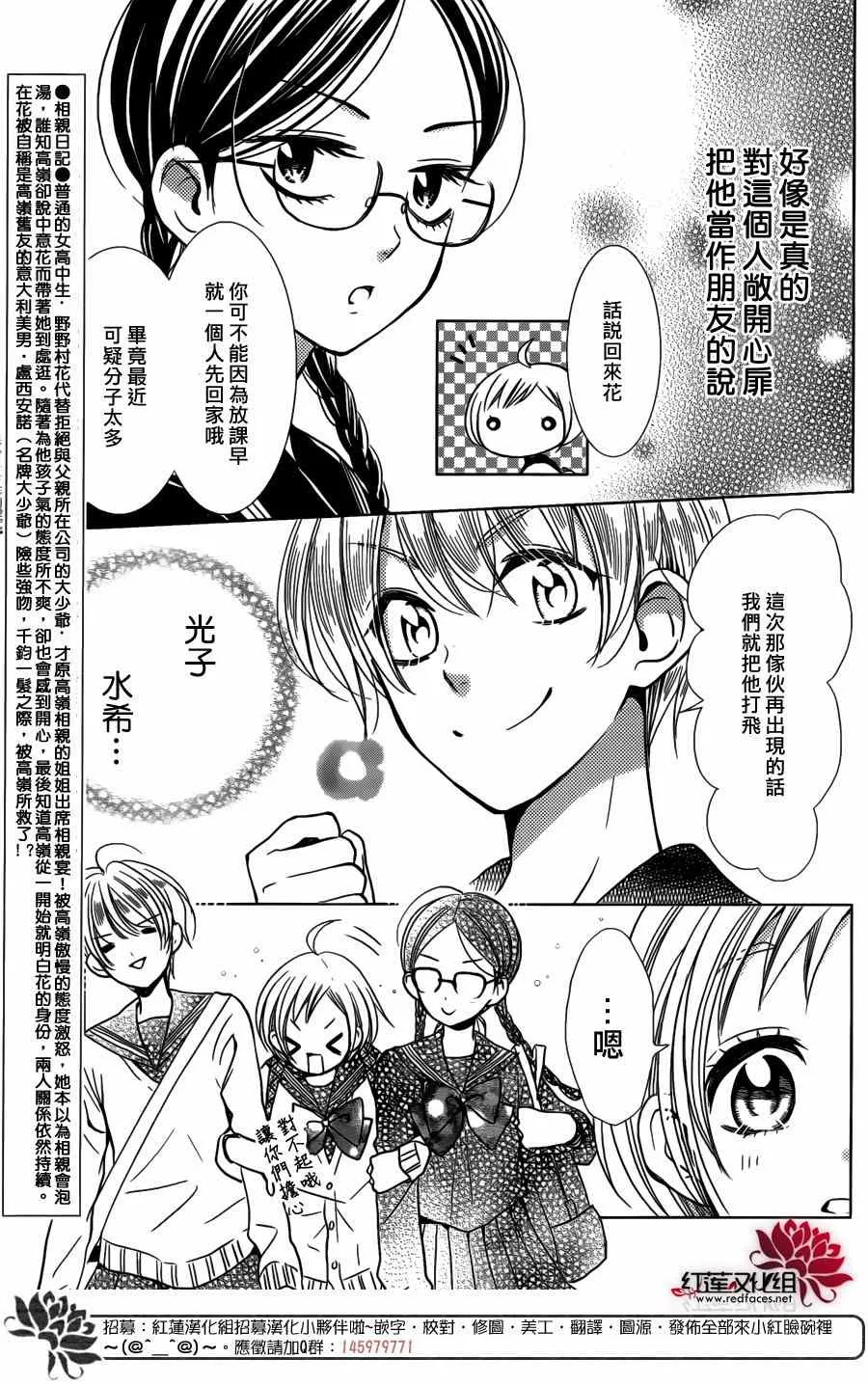 第10话 第3页