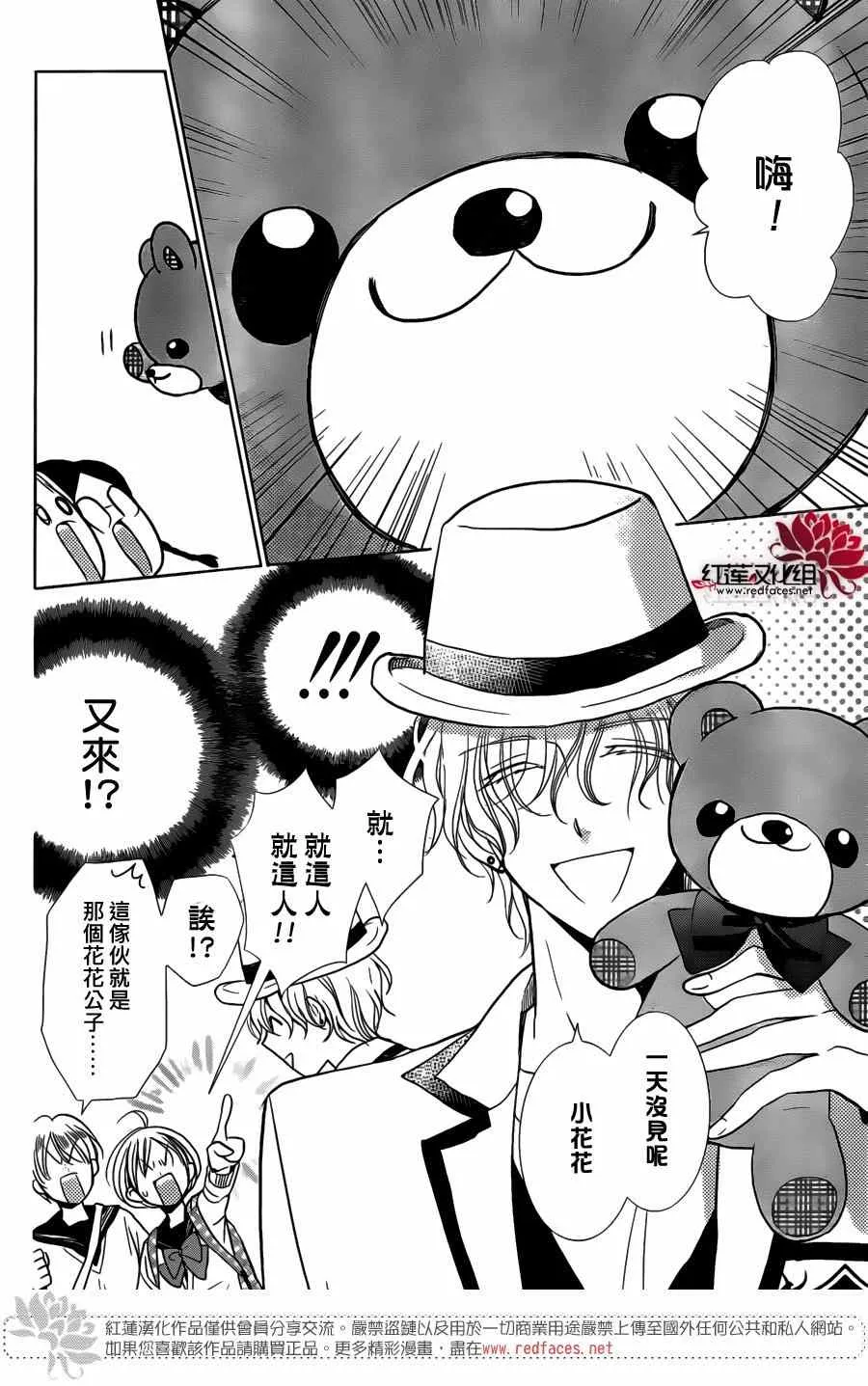 第10话 第4页