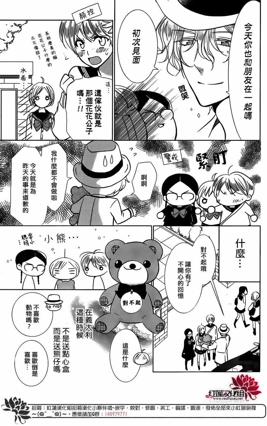 第10话 第5页