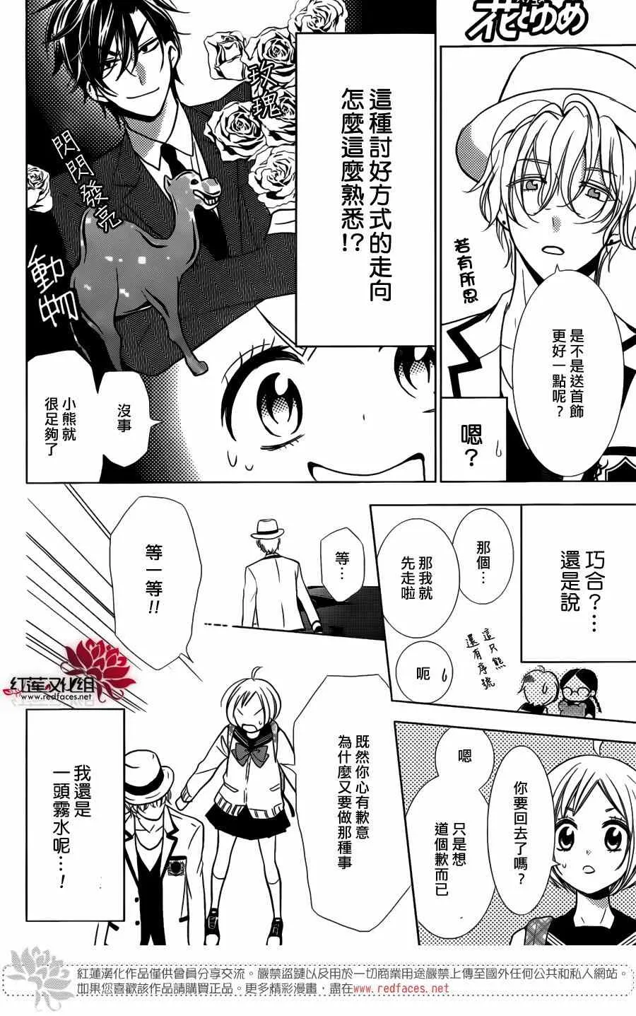 第10话 第6页