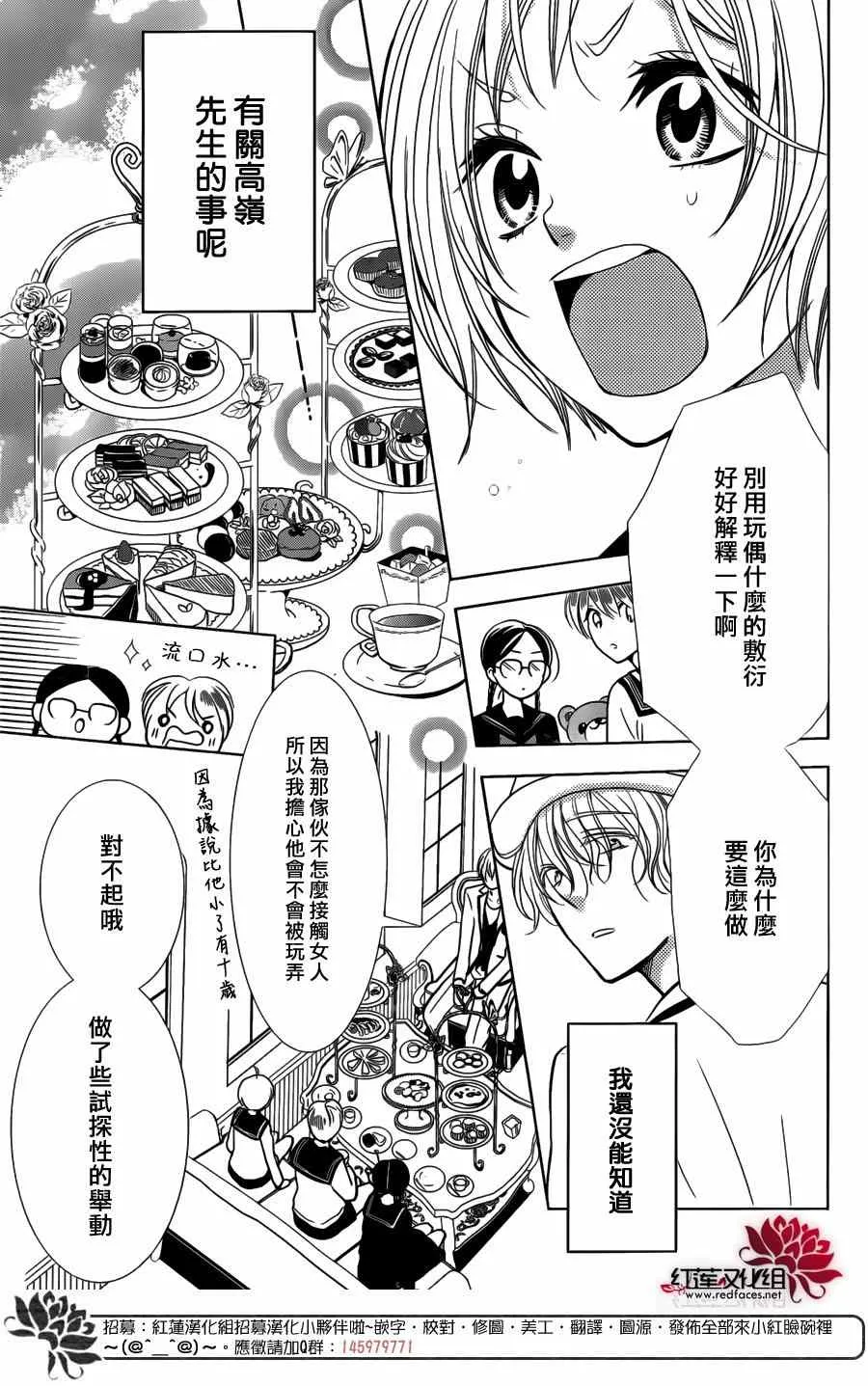 第10话 第7页