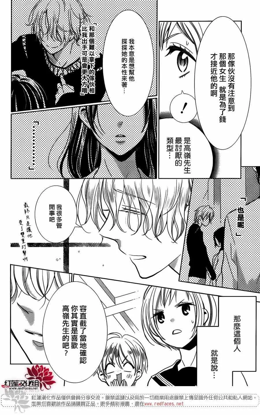 第10话 第10页