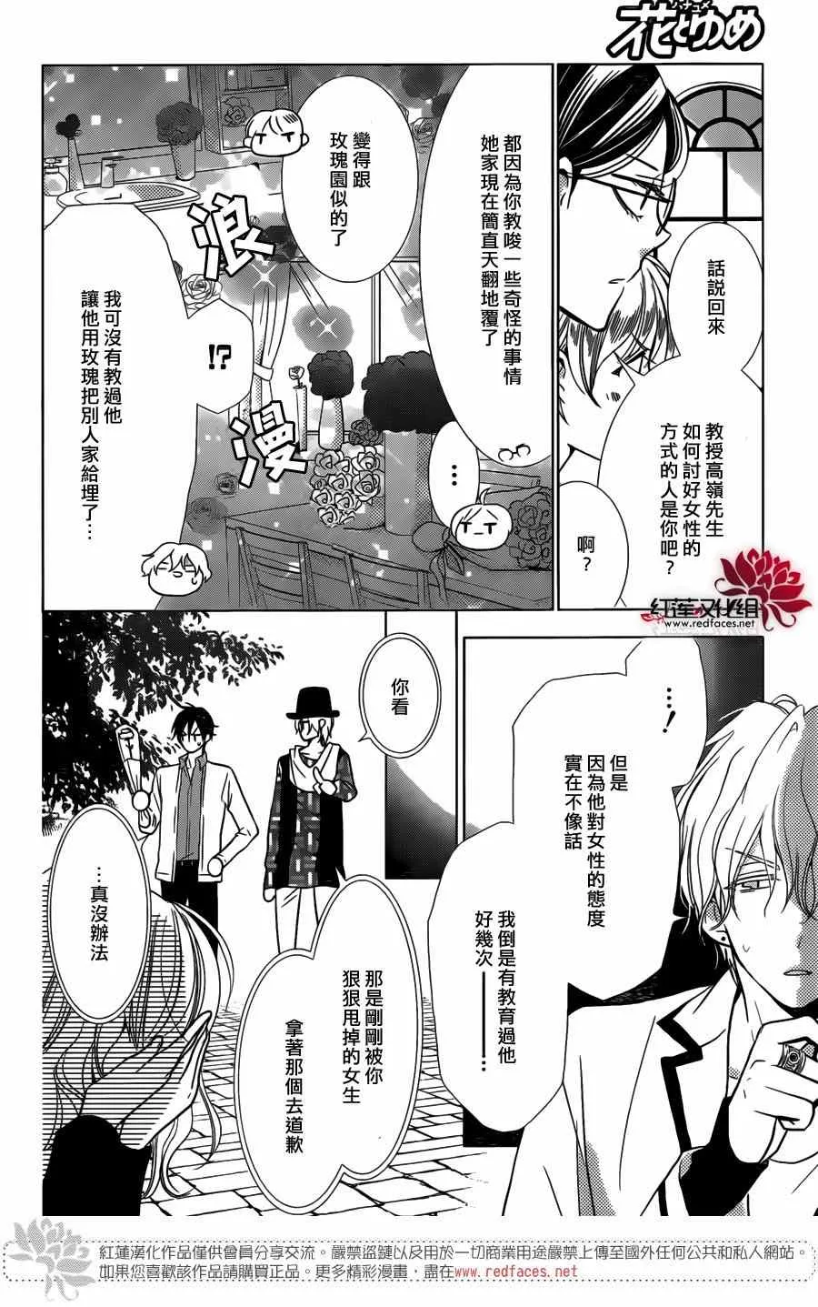 第10话 第12页
