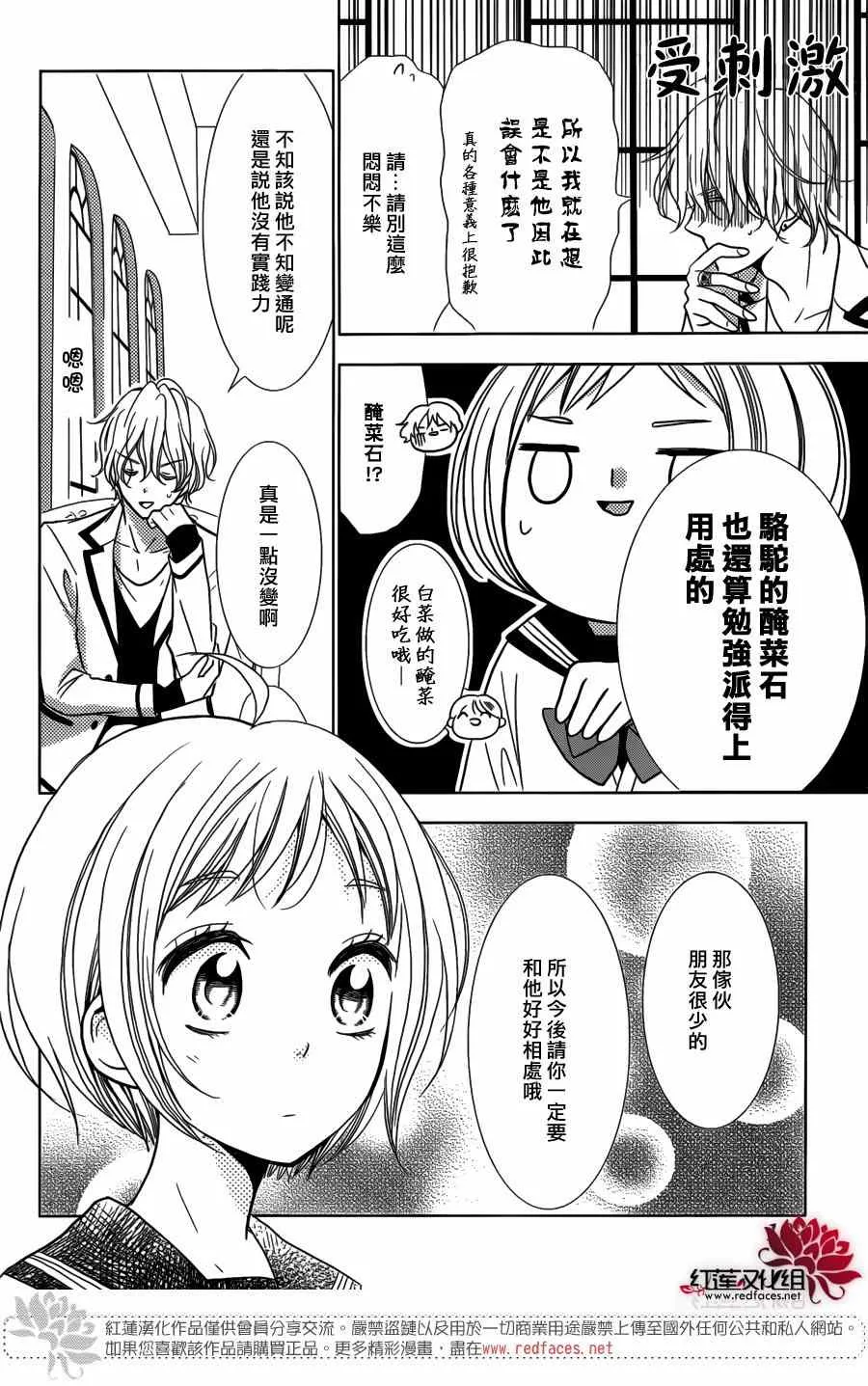 第10话 第14页