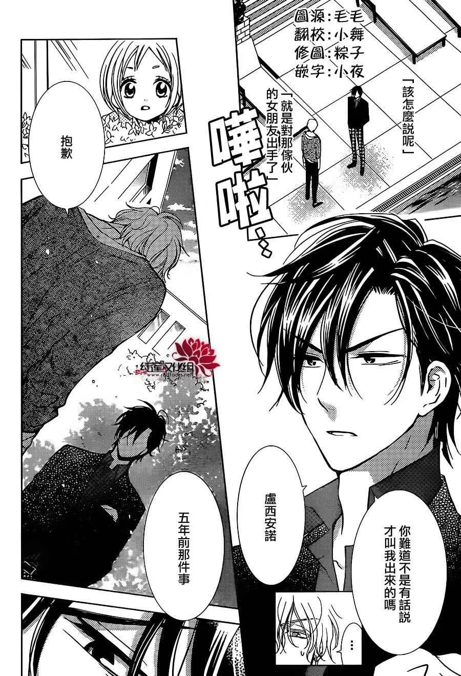 第11话 第2页