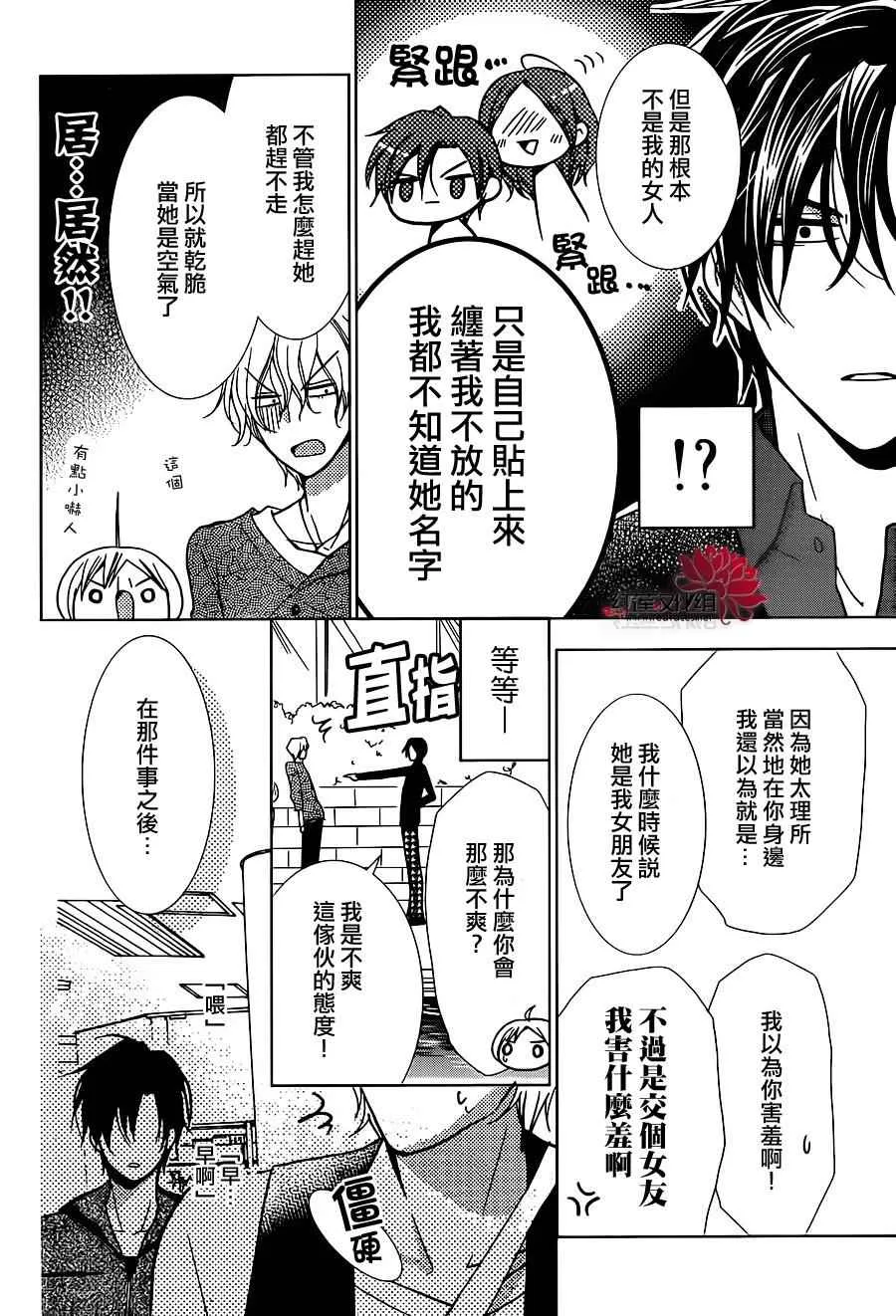 第11话 第4页