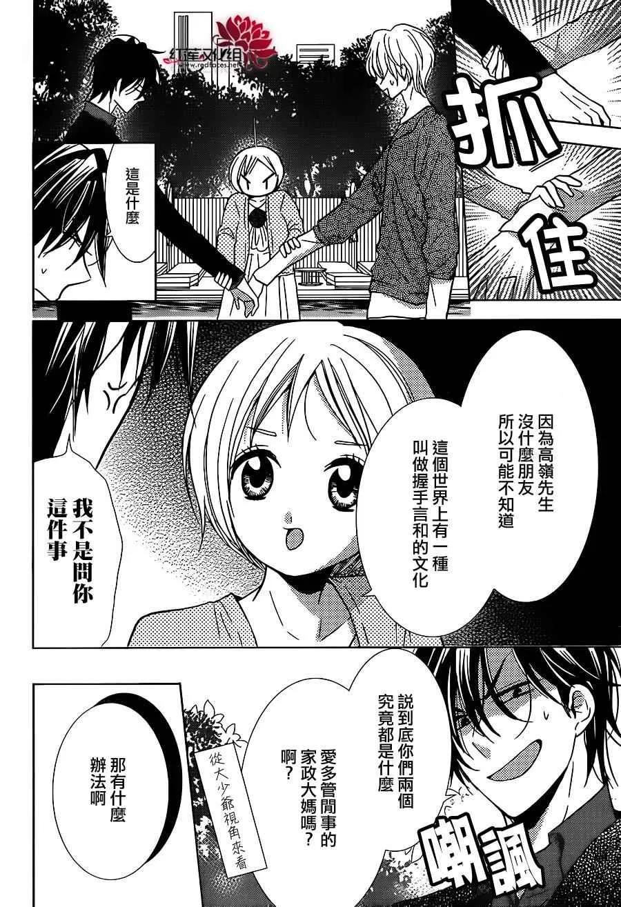 第11话 第8页
