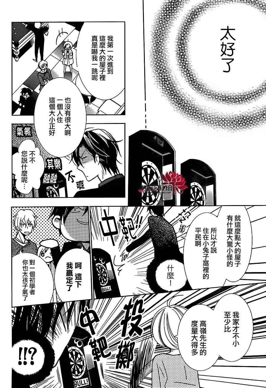第11话 第12页