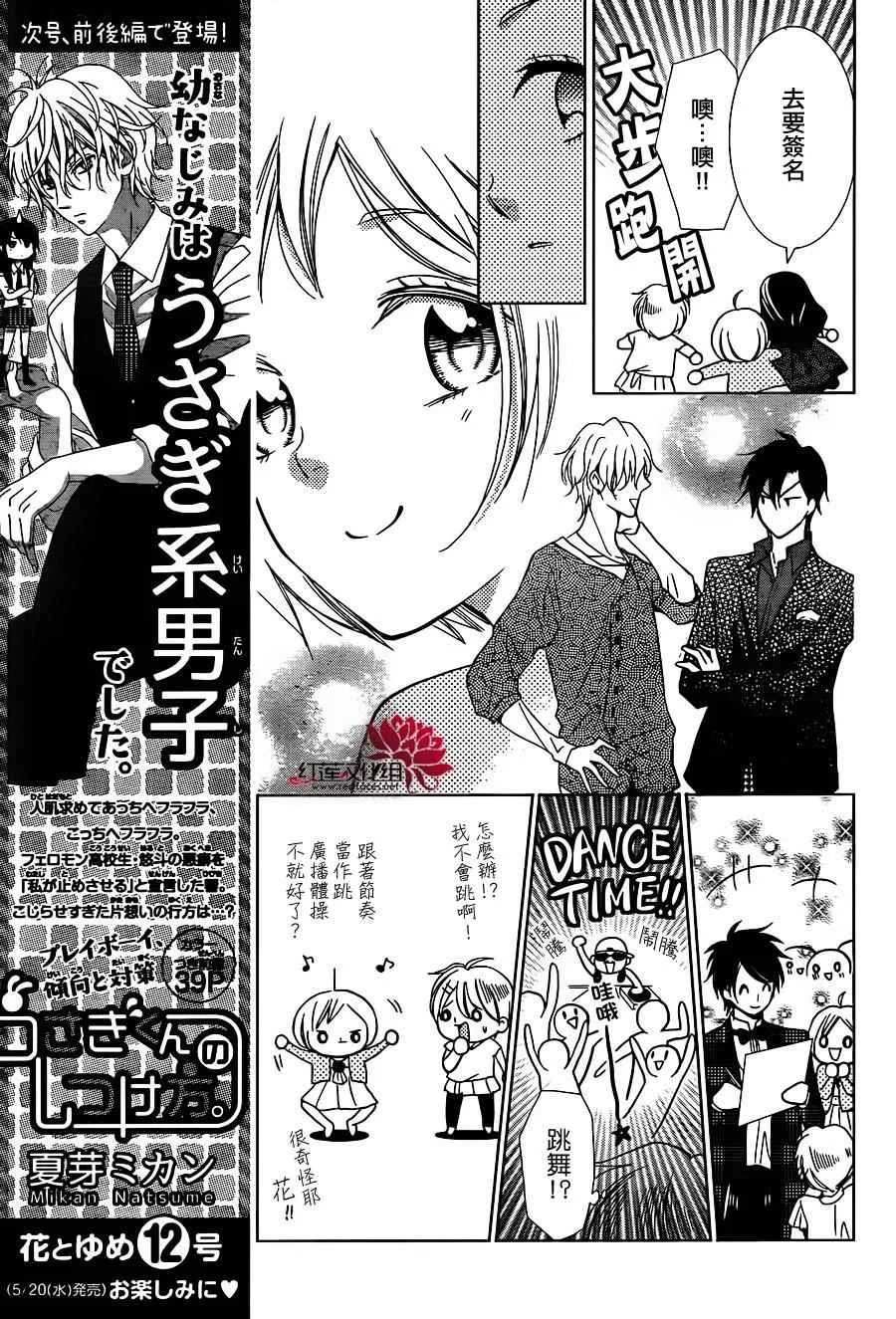 第11话 第15页