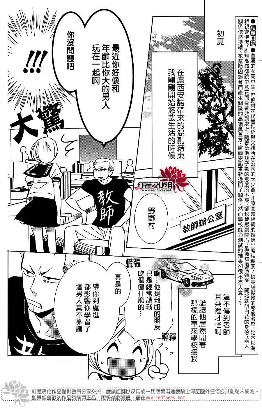 第12话 第3页