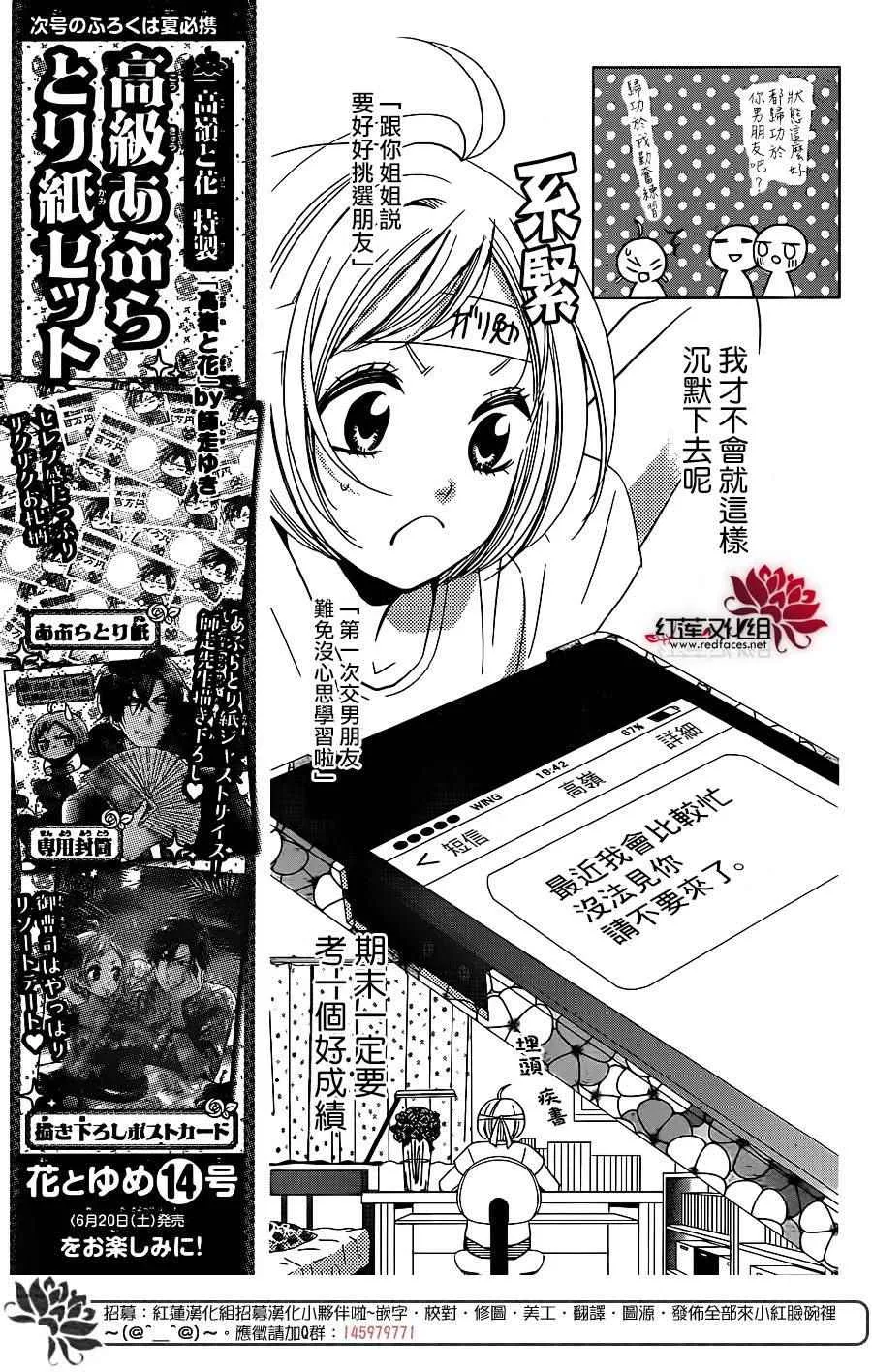 第12话 第6页