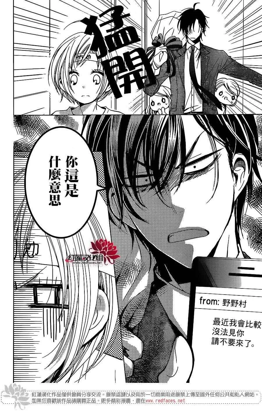第12话 第7页