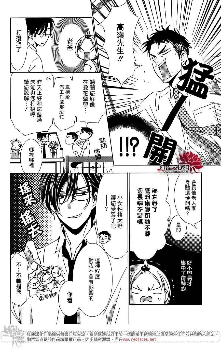 第12话 第23页