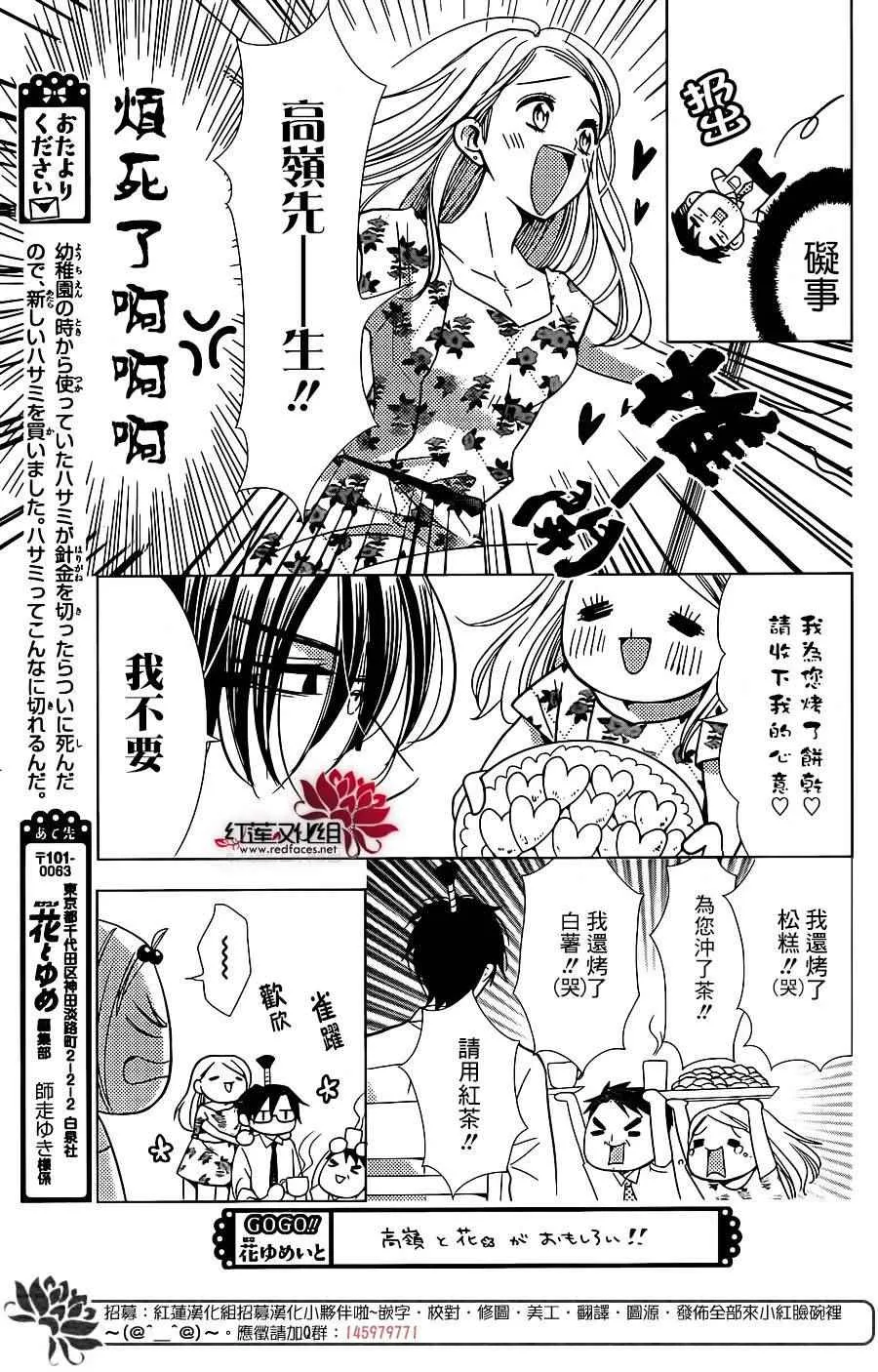 第12话 第24页