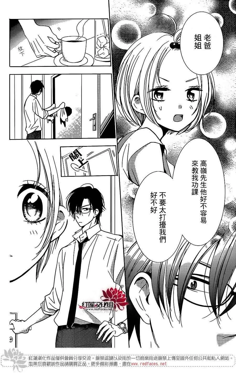 第12话 第25页
