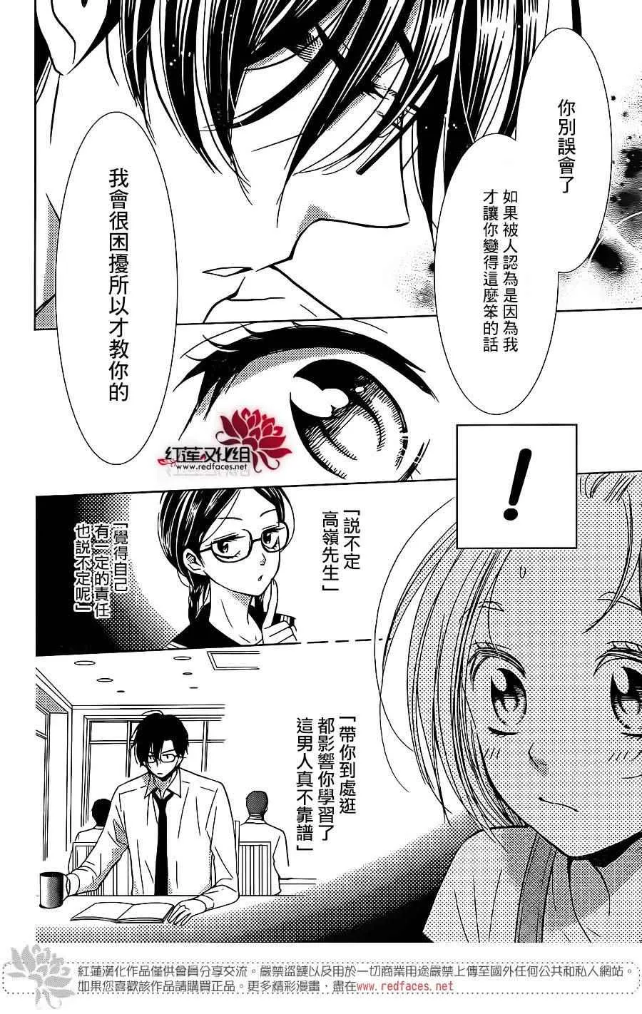 第12话 第27页