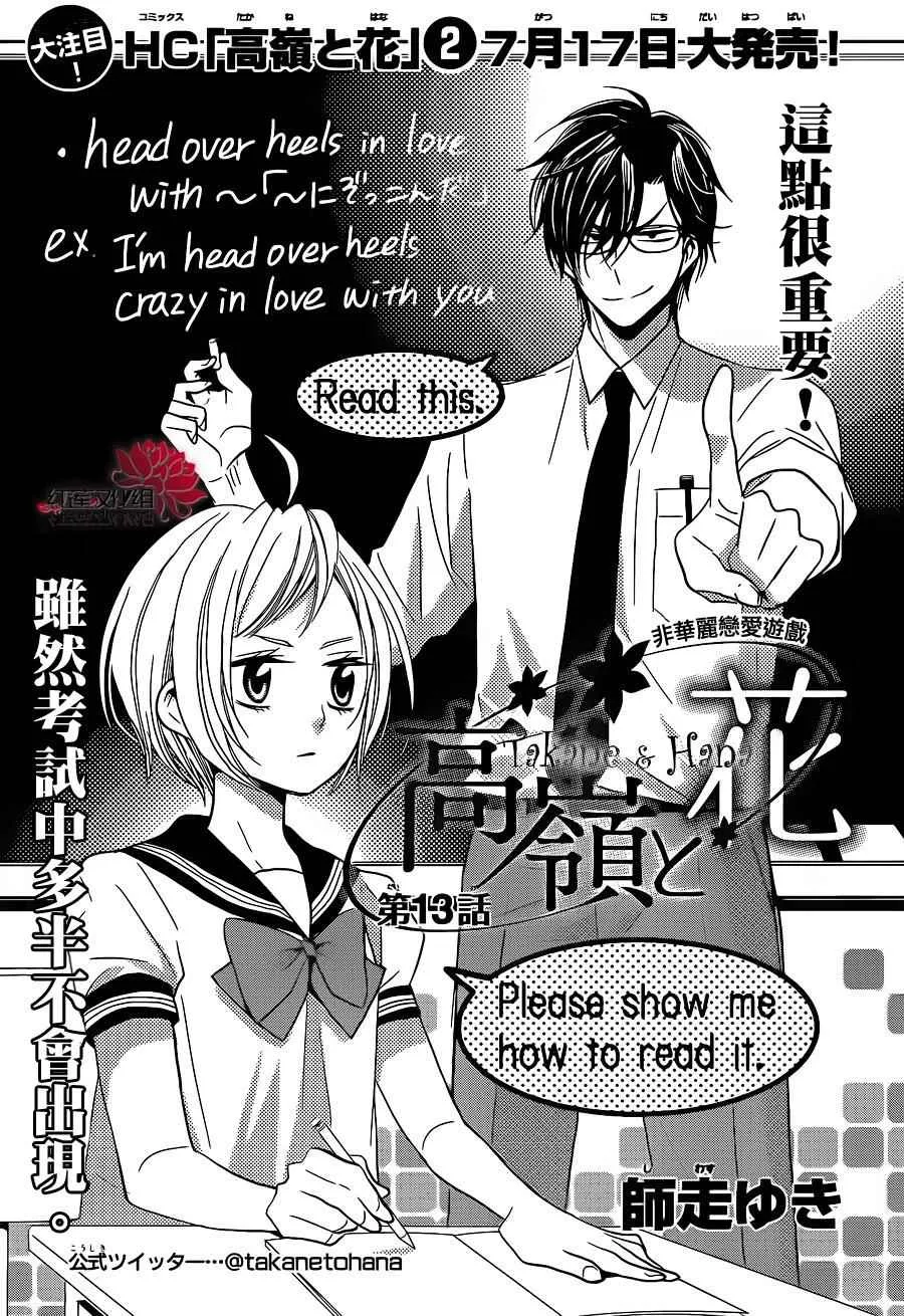 第13话 第2页