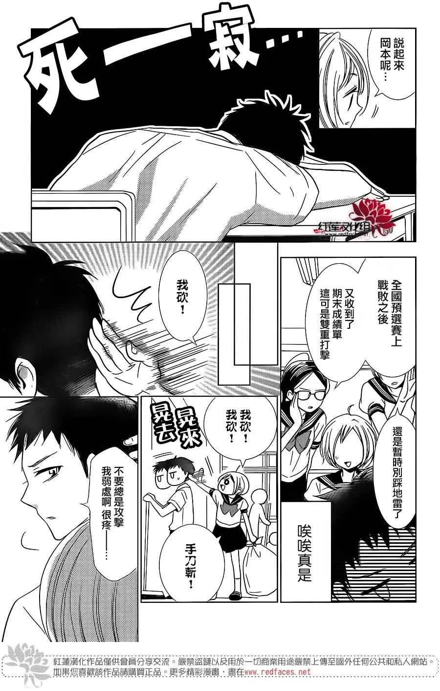 第13话 第4页