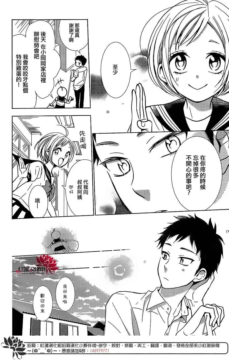 第13话 第5页