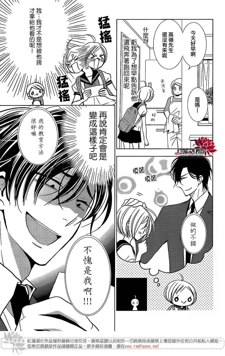 第13话 第6页