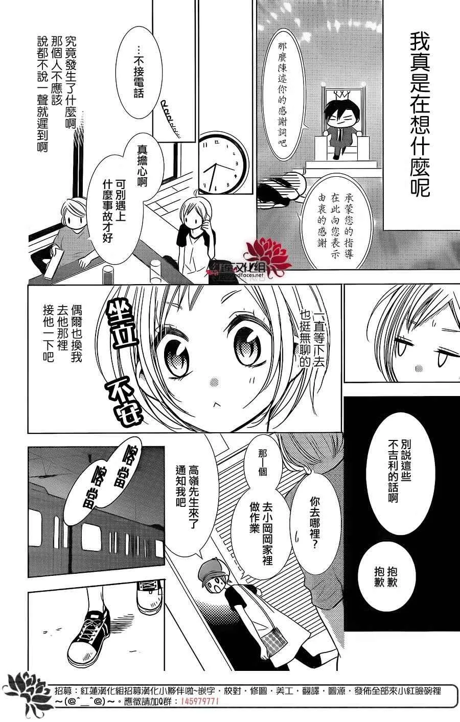 第13话 第7页