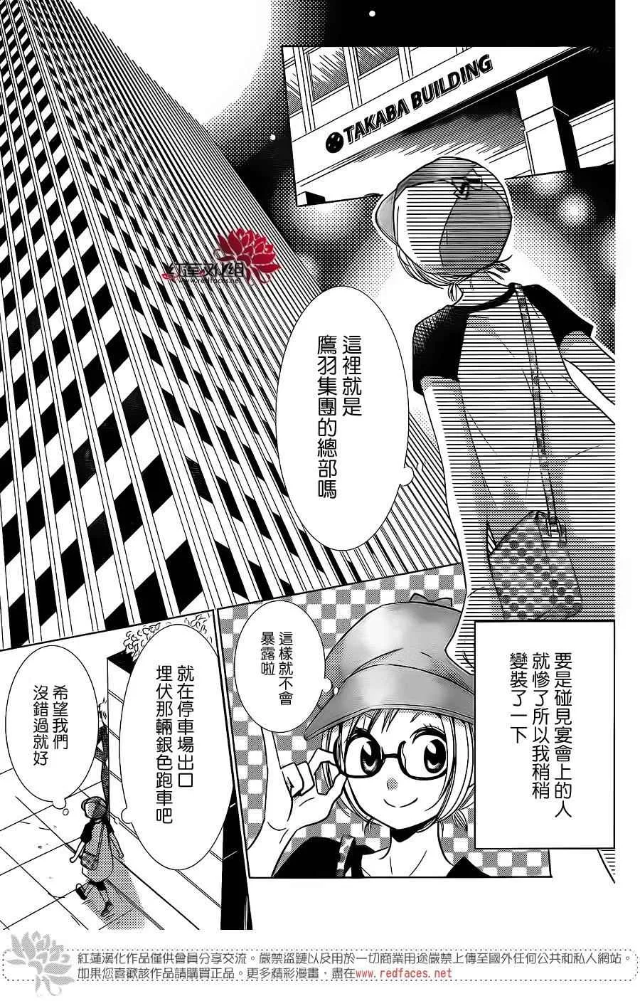 第13话 第8页