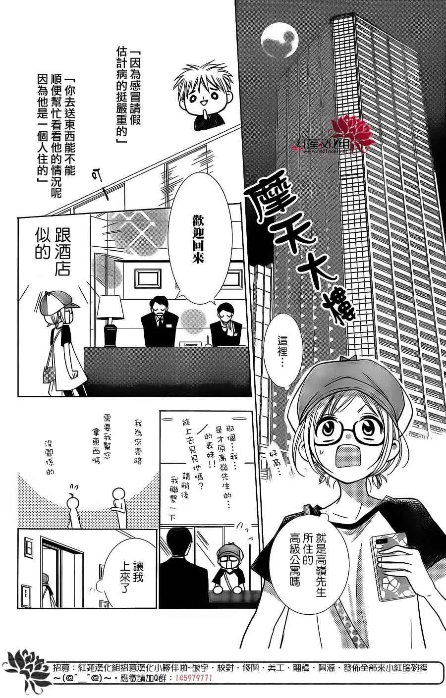第13话 第11页