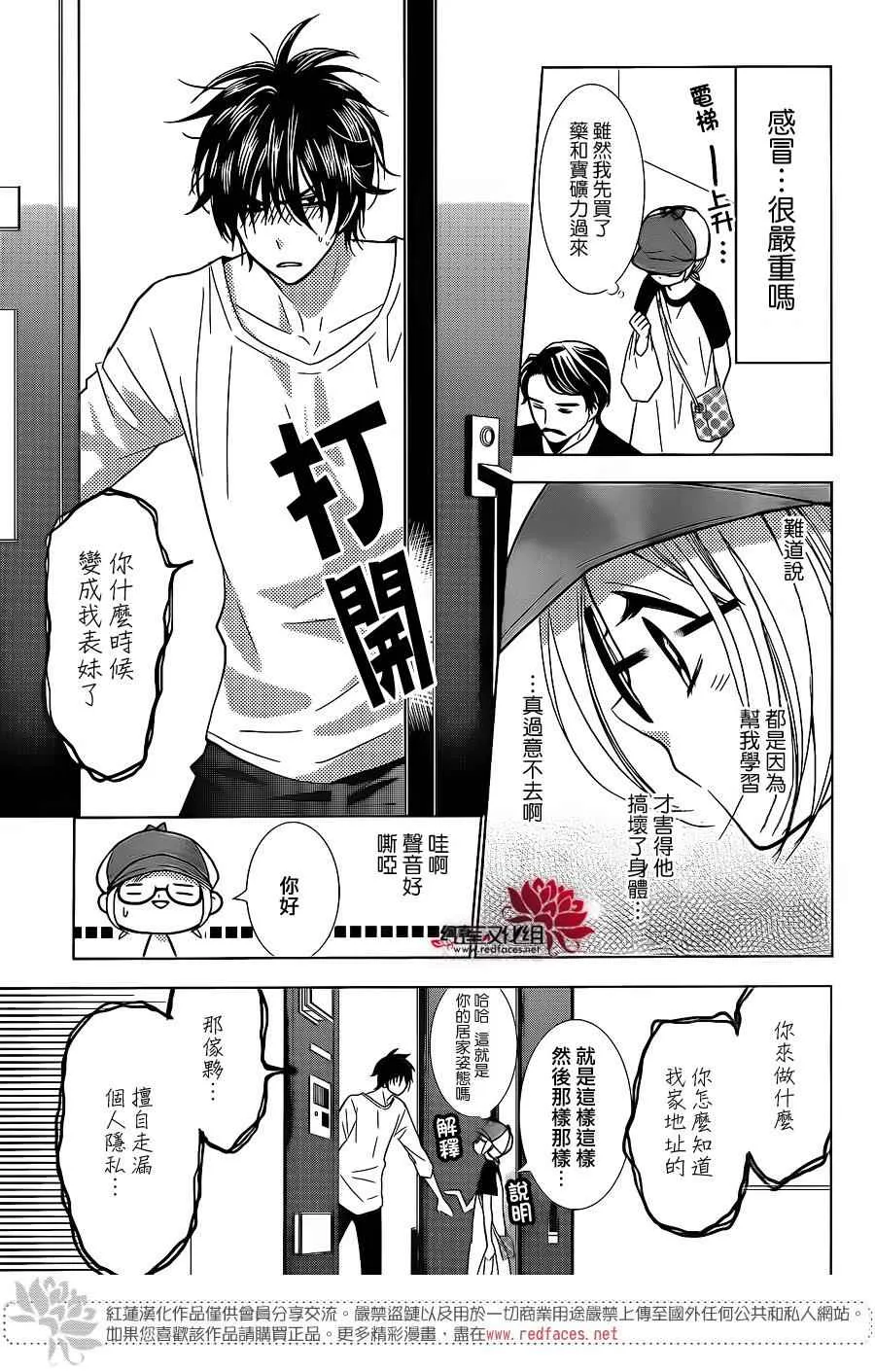 第13话 第12页
