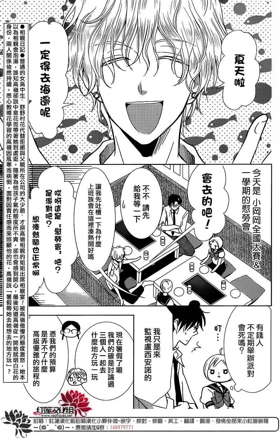 第14话 第2页