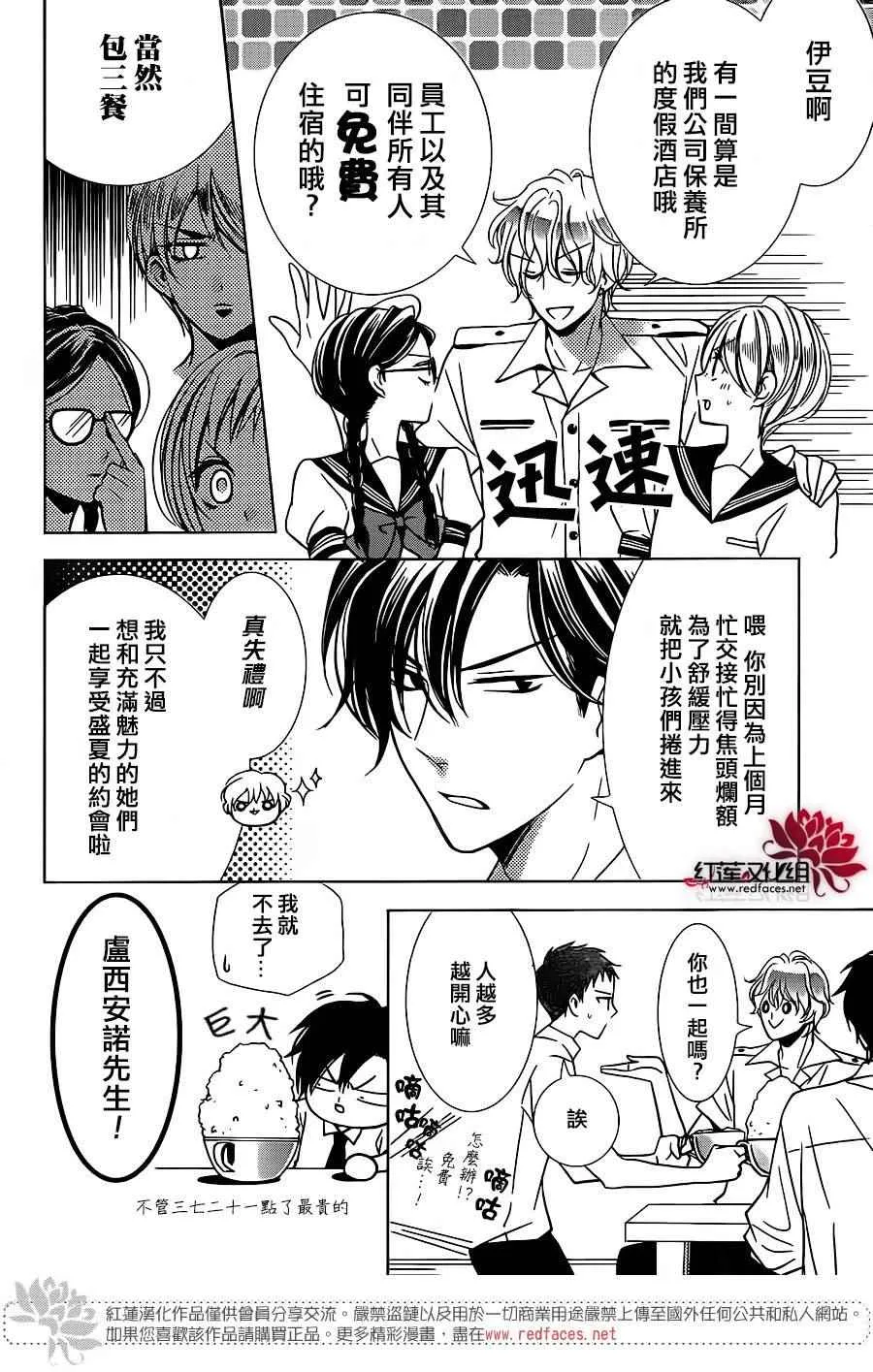 第14话 第3页