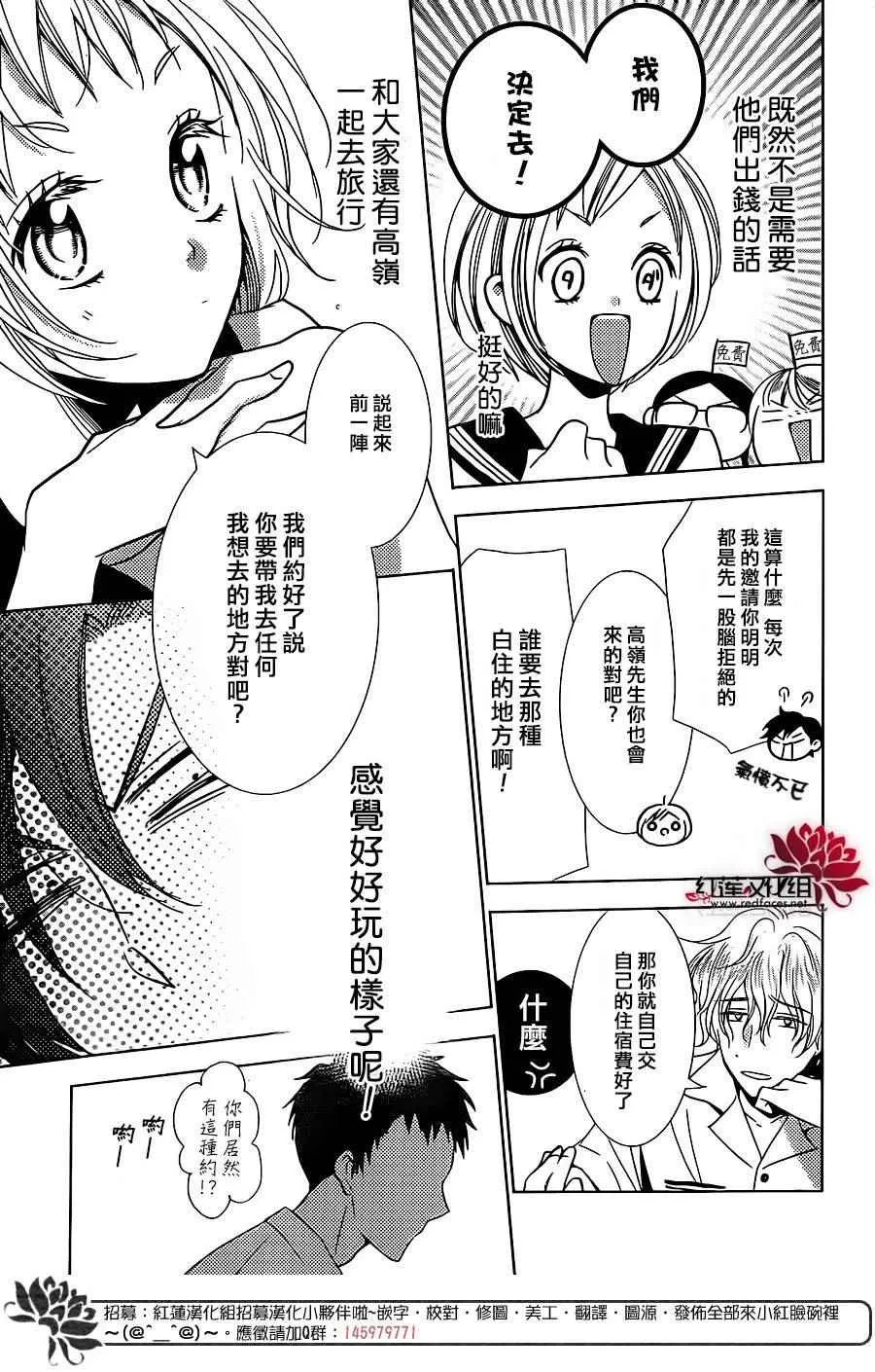 第14话 第4页